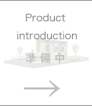 Product introduction