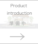 Product introduction